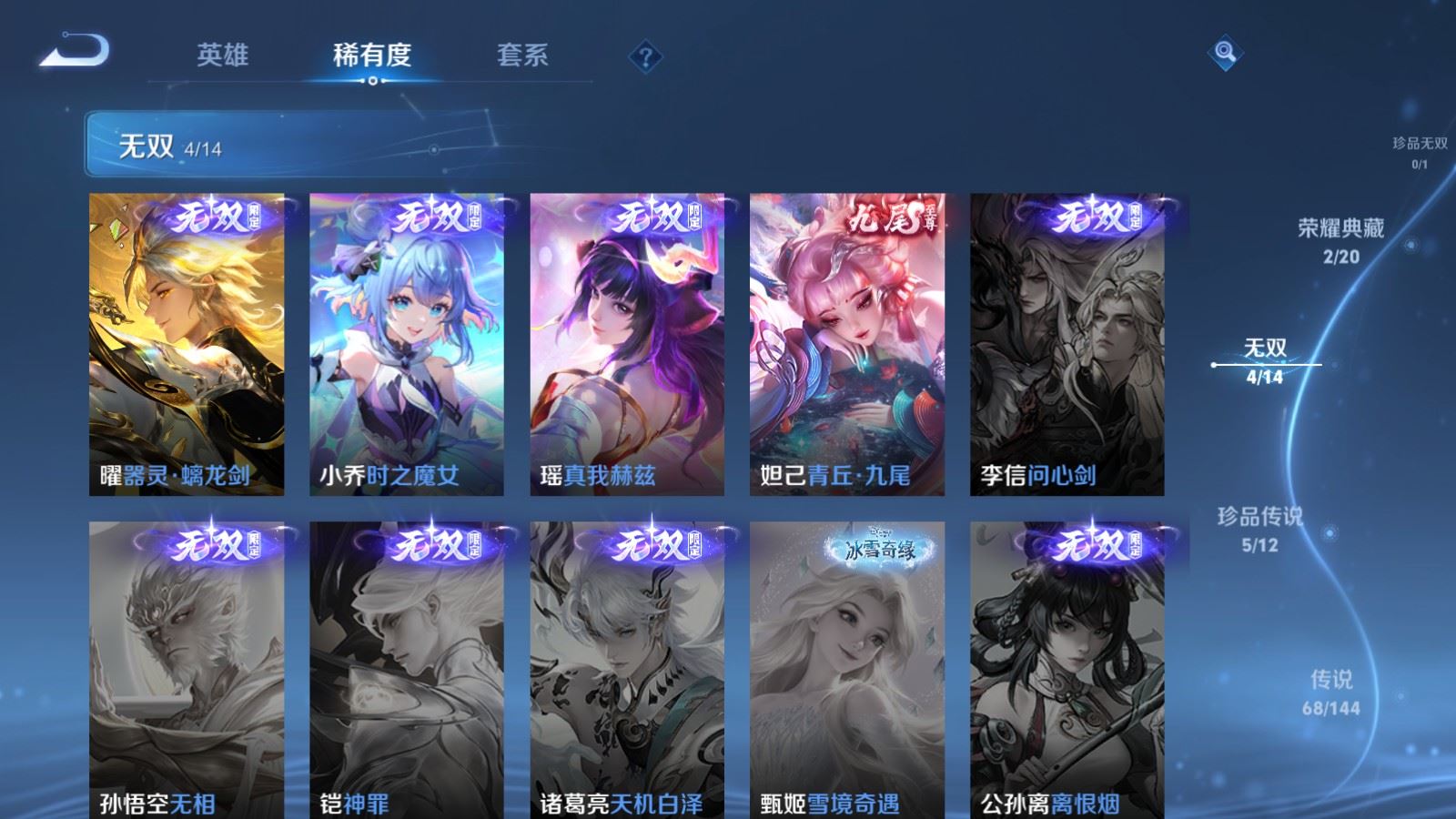 WZQM4479670王者荣耀账号详情图13 WZQM4479670王者荣耀账号详情图13