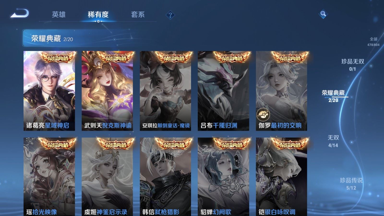 WZQM4479670王者荣耀账号详情图5 WZQM4479670王者荣耀账号详情图5