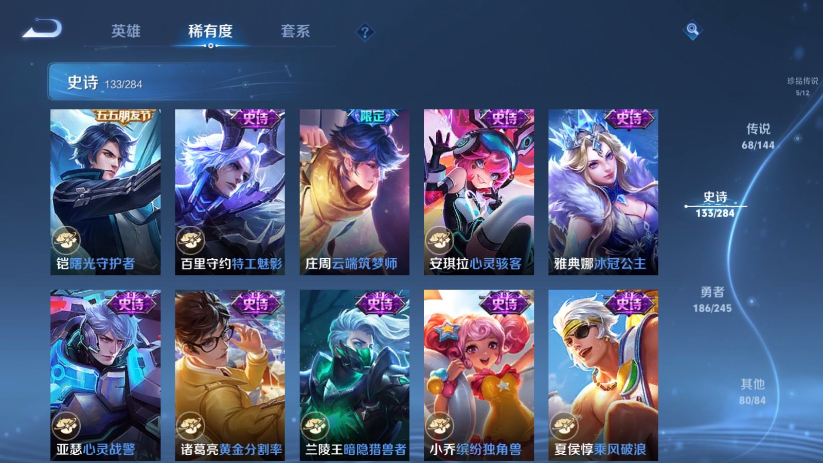 WZQM4479670王者荣耀账号详情图4 WZQM4479670王者荣耀账号详情图4