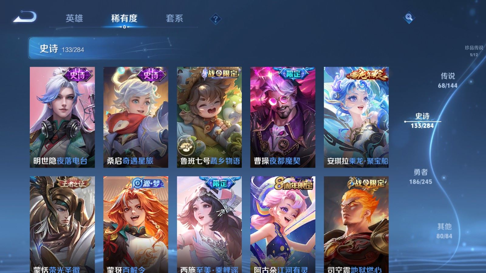 WZQM4479670王者荣耀账号详情图28 WZQM4479670王者荣耀账号详情图28