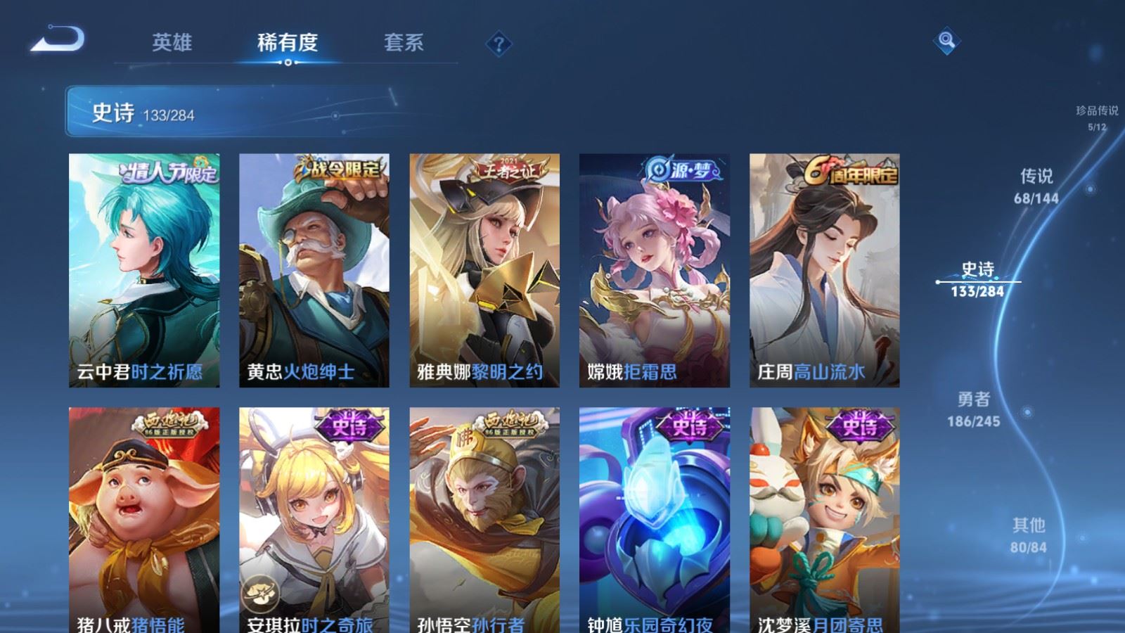 WZQM4479670王者荣耀账号详情图37 WZQM4479670王者荣耀账号详情图37