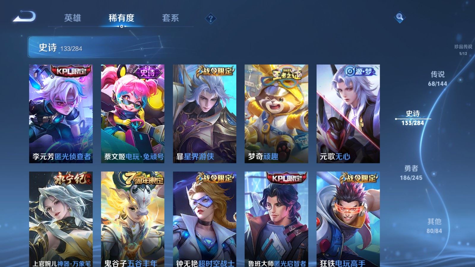 WZQM4479670王者荣耀账号详情图24 WZQM4479670王者荣耀账号详情图24