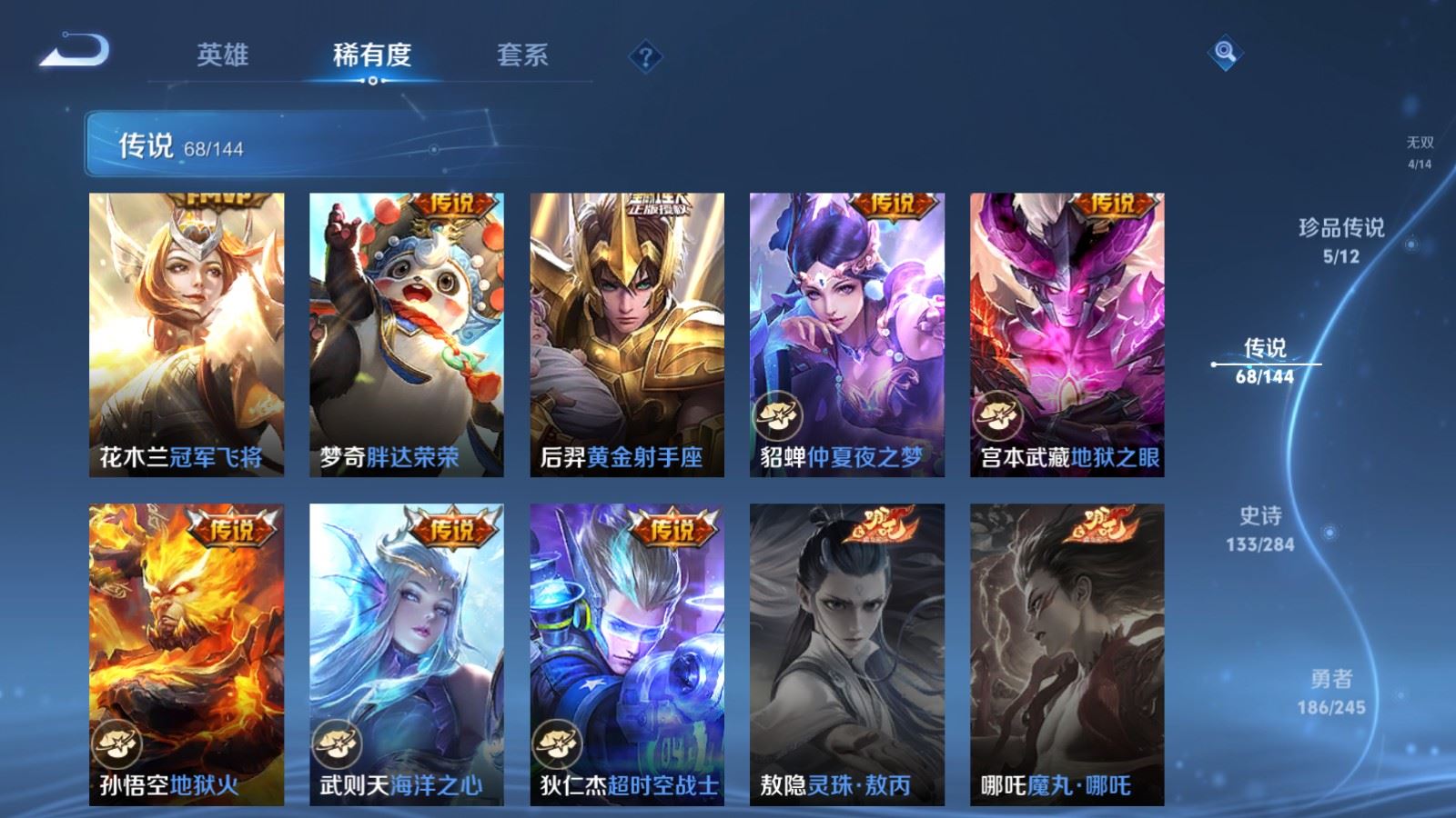WZQM4479670王者荣耀账号详情图21 WZQM4479670王者荣耀账号详情图21