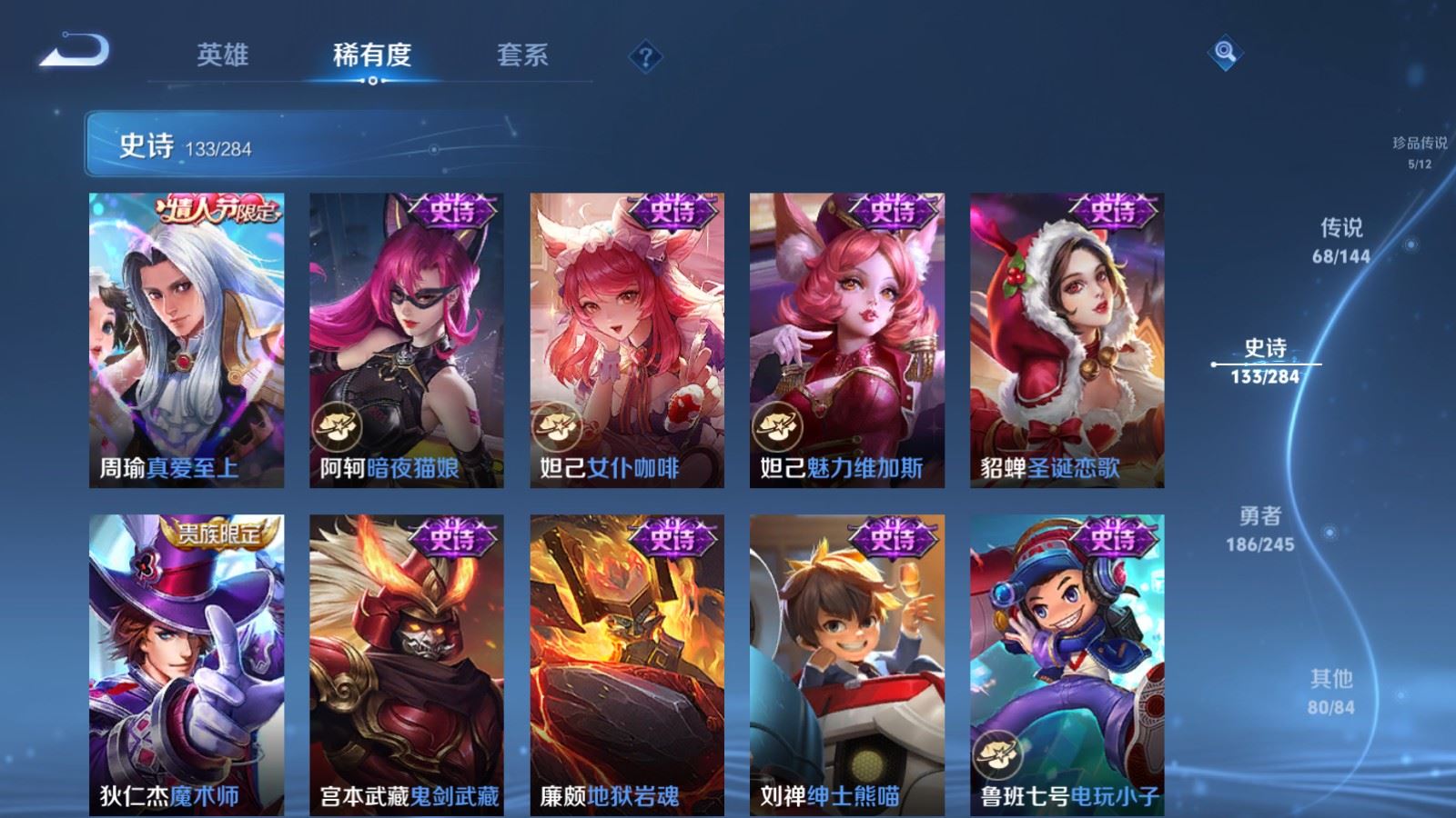 WZQM4479670王者荣耀账号详情图36 WZQM4479670王者荣耀账号详情图36