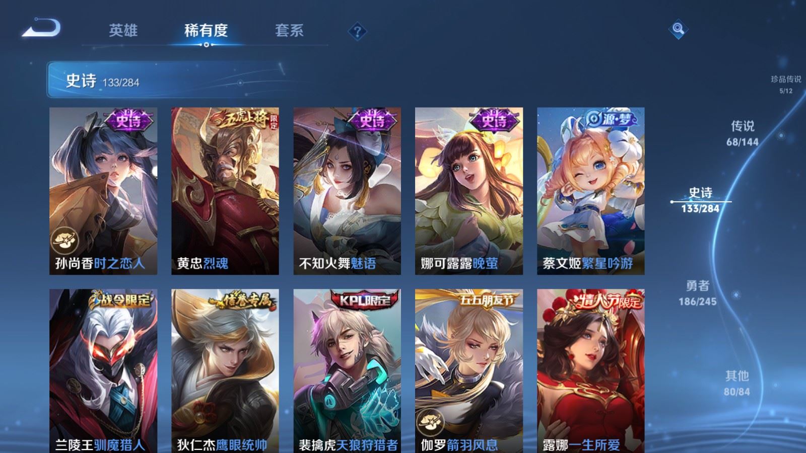 WZQM4479670王者荣耀账号详情图30 WZQM4479670王者荣耀账号详情图30