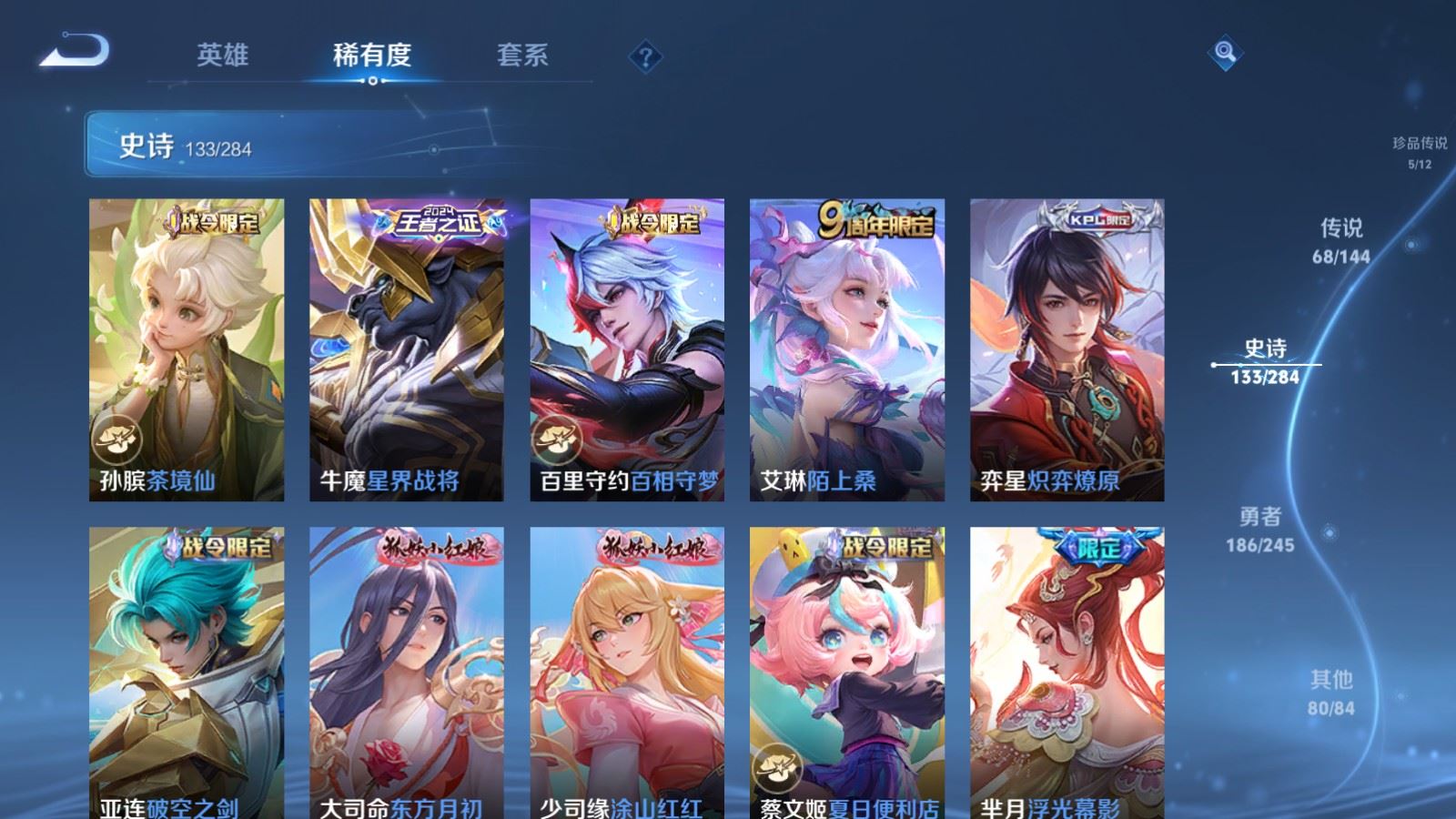 WZQM4479670王者荣耀账号详情图15 WZQM4479670王者荣耀账号详情图15