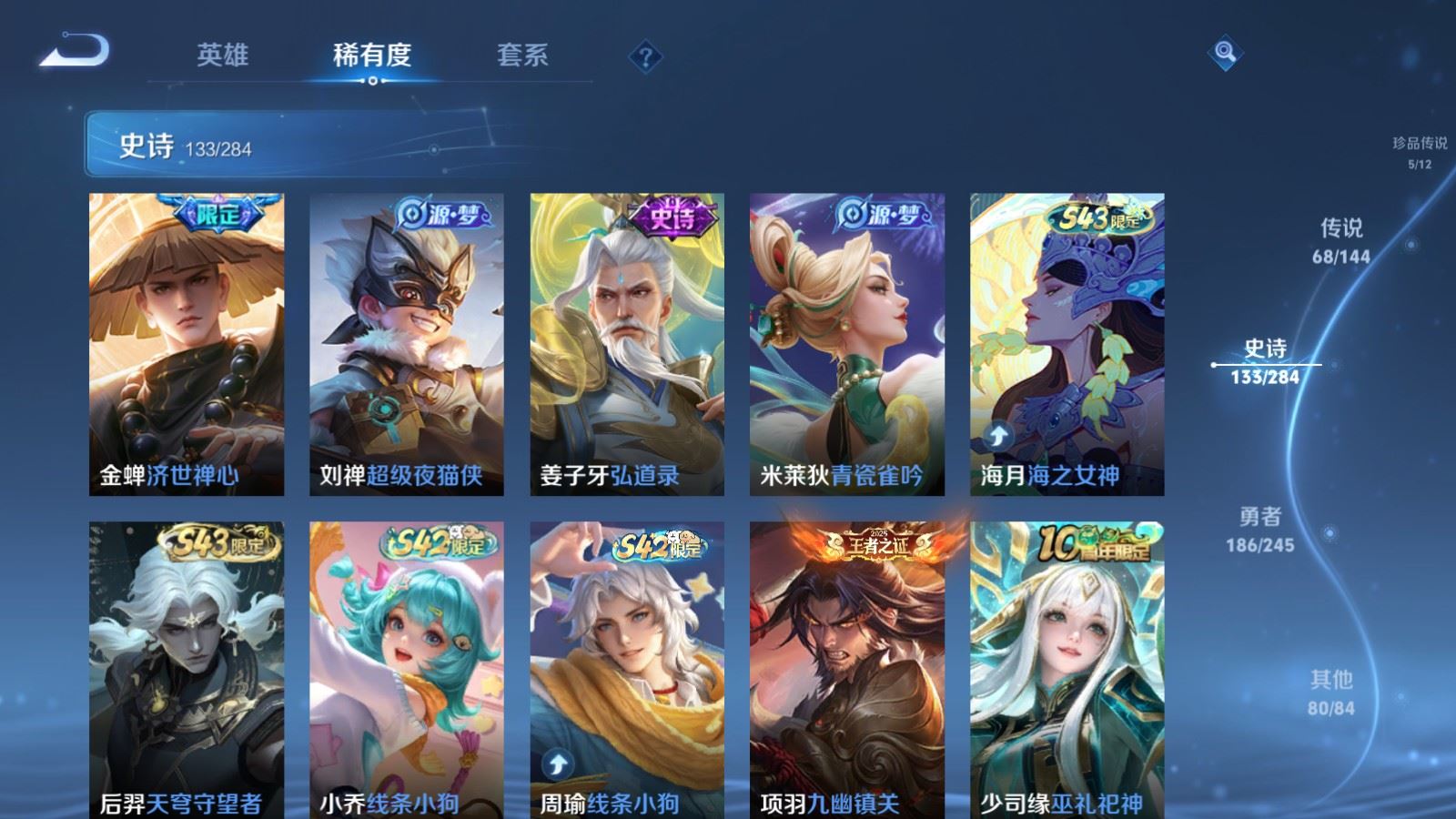 WZQM4479670王者荣耀账号详情图11 WZQM4479670王者荣耀账号详情图11