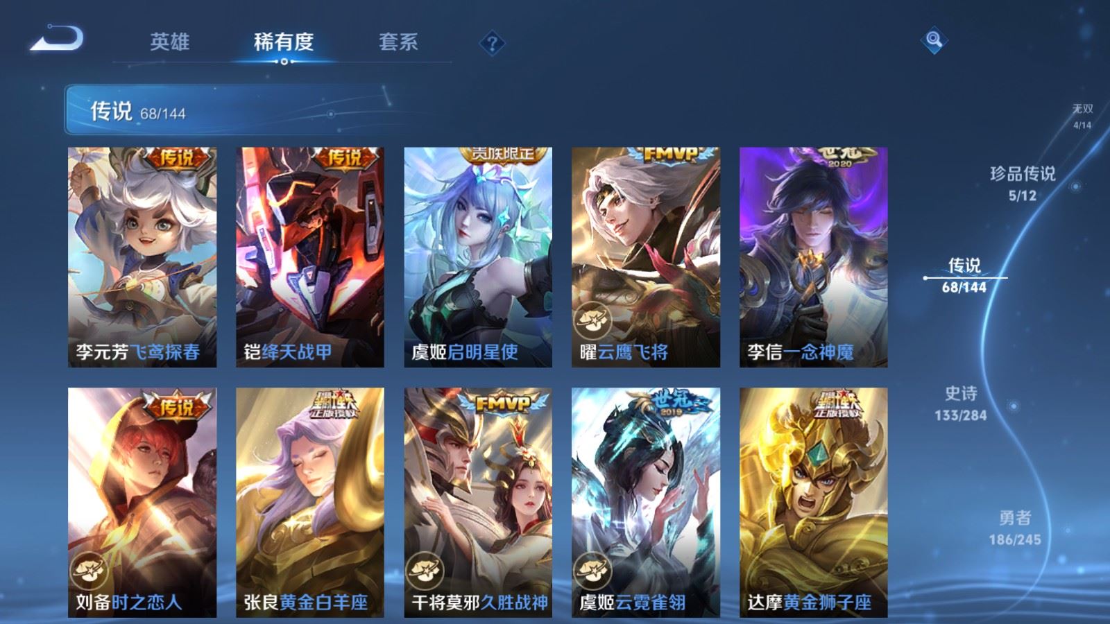 WZQM4479670王者荣耀账号详情图6 WZQM4479670王者荣耀账号详情图6