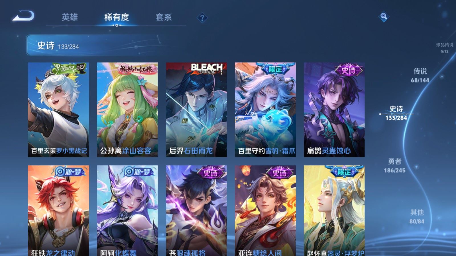 WZQM4479670王者荣耀账号详情图18 WZQM4479670王者荣耀账号详情图18