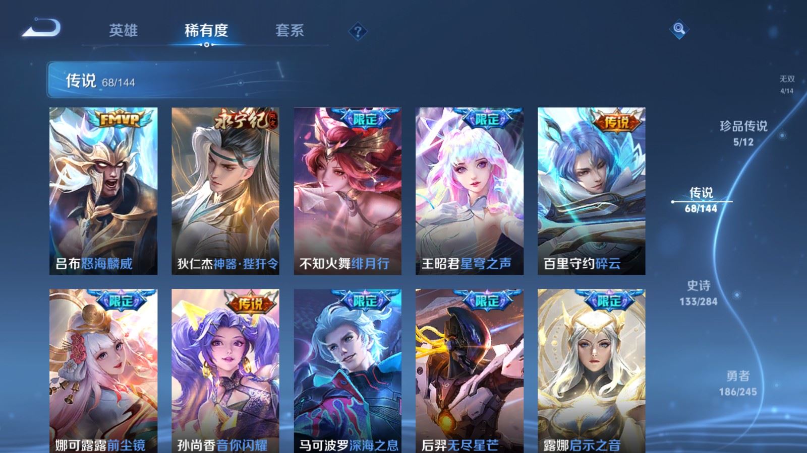 WZQM4479670王者荣耀账号详情图8 WZQM4479670王者荣耀账号详情图8