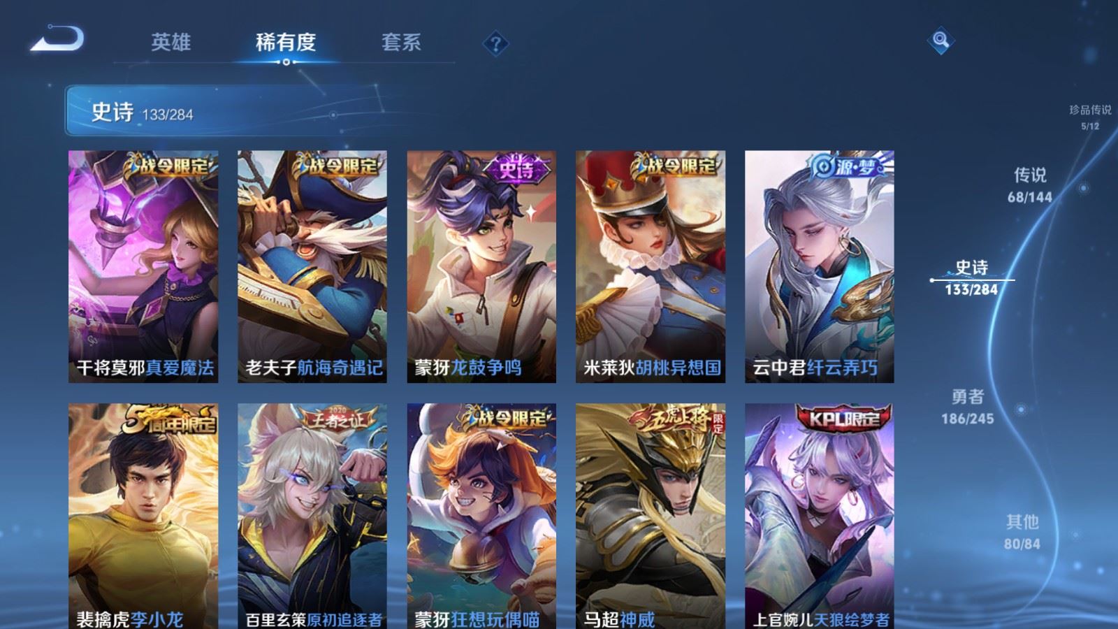 WZQM4479670王者荣耀账号详情图17 WZQM4479670王者荣耀账号详情图17