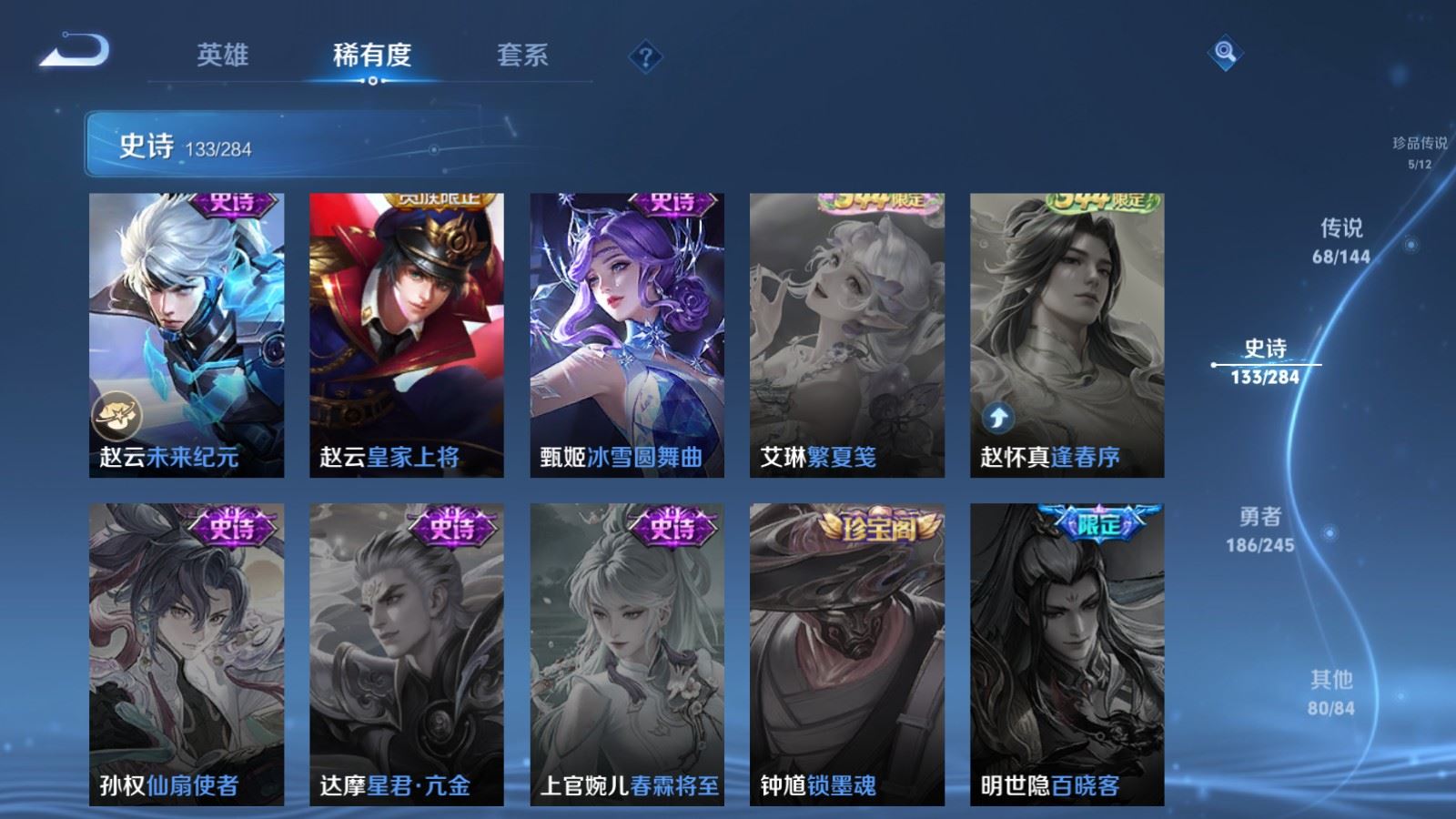 WZQM4479670王者荣耀账号详情图9 WZQM4479670王者荣耀账号详情图9