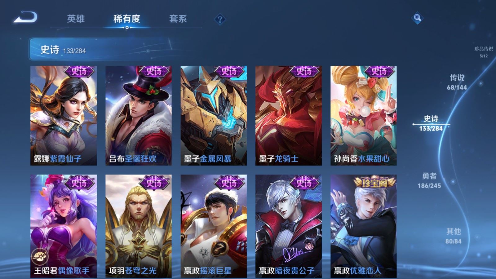 WZQM4479670王者荣耀账号详情图29 WZQM4479670王者荣耀账号详情图29