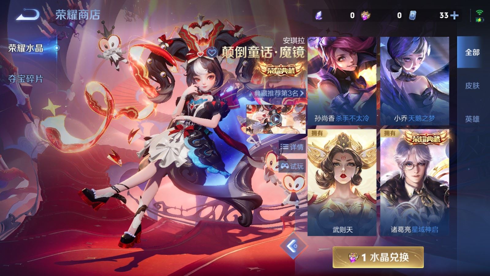 WZQM4479670王者荣耀账号详情图32 WZQM4479670王者荣耀账号详情图32