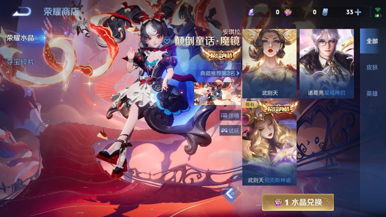 WZQM4479670王者荣耀账号详情图19 WZQM4479670王者荣耀账号详情图19