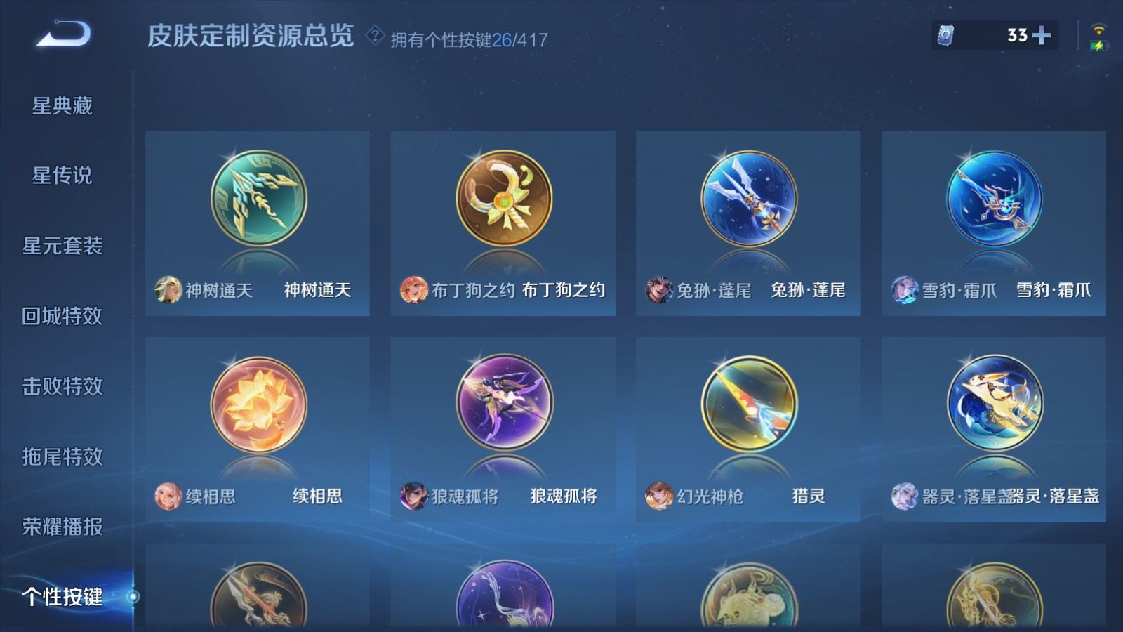 WZQM4479670王者荣耀账号详情图31 WZQM4479670王者荣耀账号详情图31