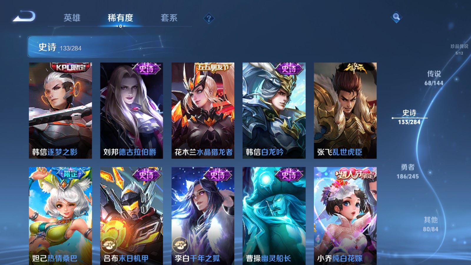 WZQM4479670王者荣耀账号详情图33 WZQM4479670王者荣耀账号详情图33