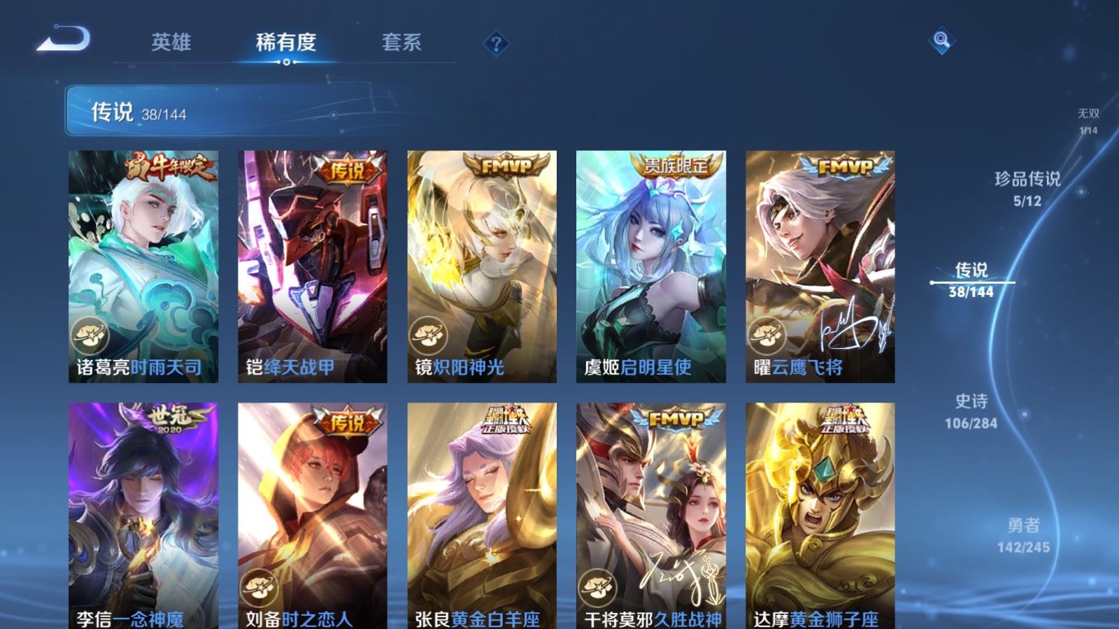 WZQM4479689王者荣耀账号详情图5 WZQM4479689王者荣耀账号详情图5