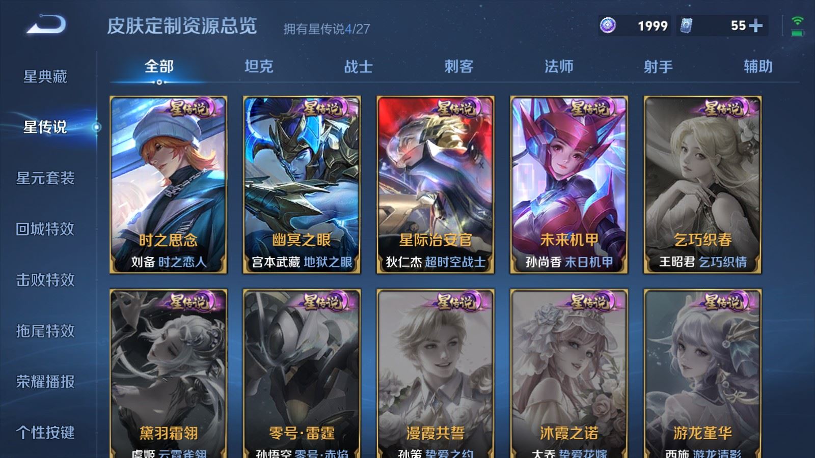 WZQM4479689王者荣耀账号详情图31 WZQM4479689王者荣耀账号详情图31