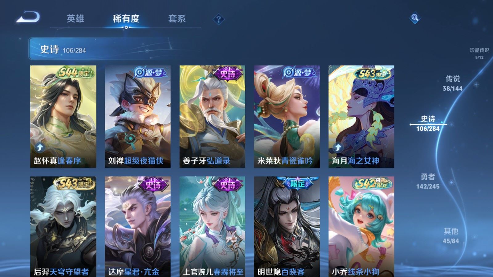 WZQM4479689王者荣耀账号详情图27 WZQM4479689王者荣耀账号详情图27