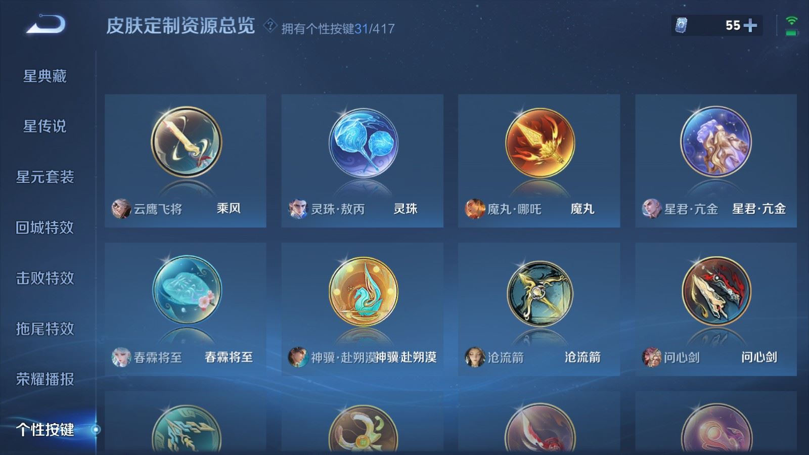 WZQM4479689王者荣耀账号详情图10 WZQM4479689王者荣耀账号详情图10