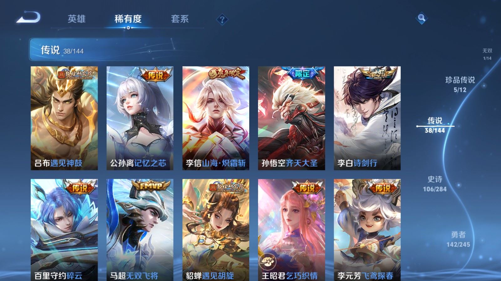 WZQM4479689王者荣耀账号详情图30 WZQM4479689王者荣耀账号详情图30