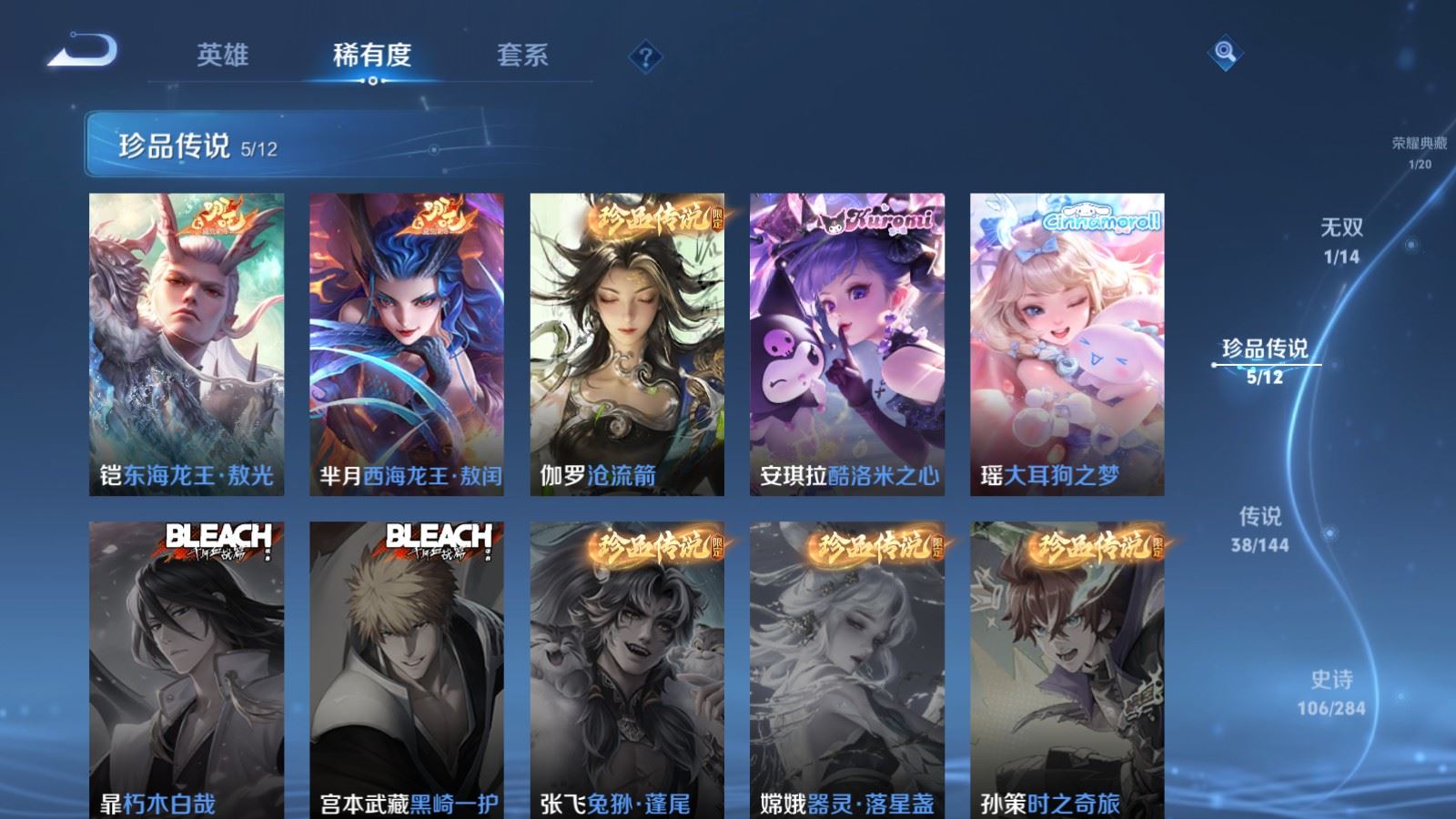 WZQM4479689王者荣耀账号详情图8 WZQM4479689王者荣耀账号详情图8