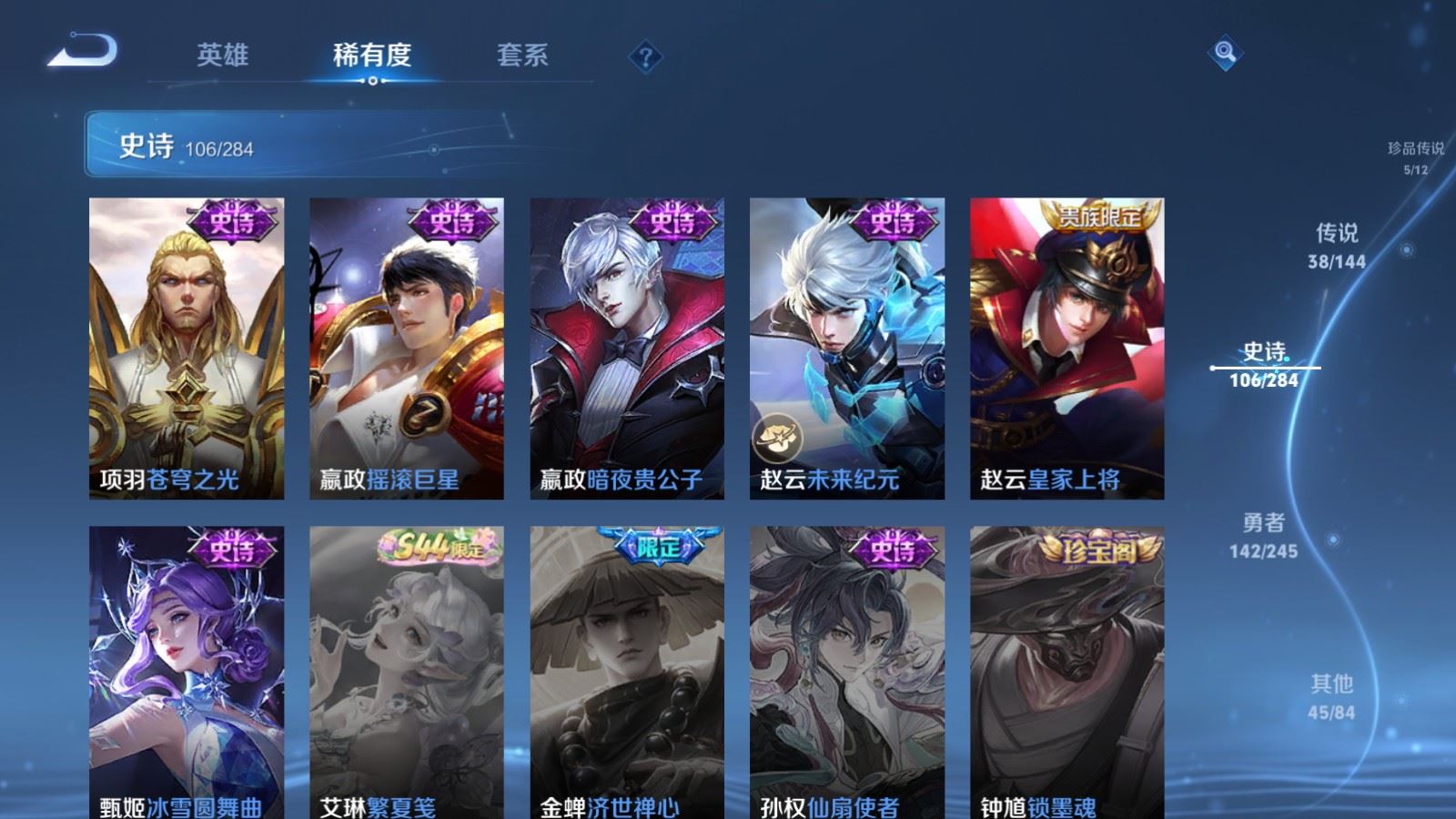 WZQM4479689王者荣耀账号详情图16 WZQM4479689王者荣耀账号详情图16