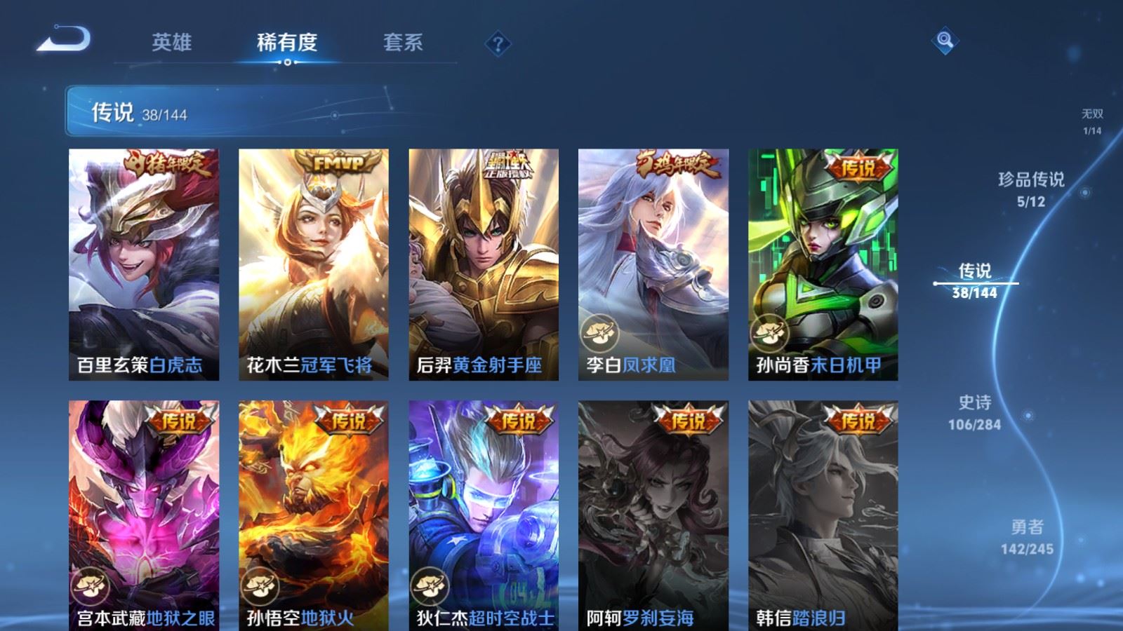 WZQM4479689王者荣耀账号详情图28 WZQM4479689王者荣耀账号详情图28