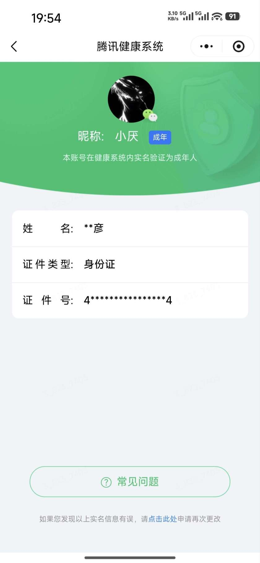 王者荣耀账号安卓VX实名: 可修改 贵族等级: V7 英雄数: 128 皮肤数: 222 荣耀水晶: 弑枪猎影 无双皮: