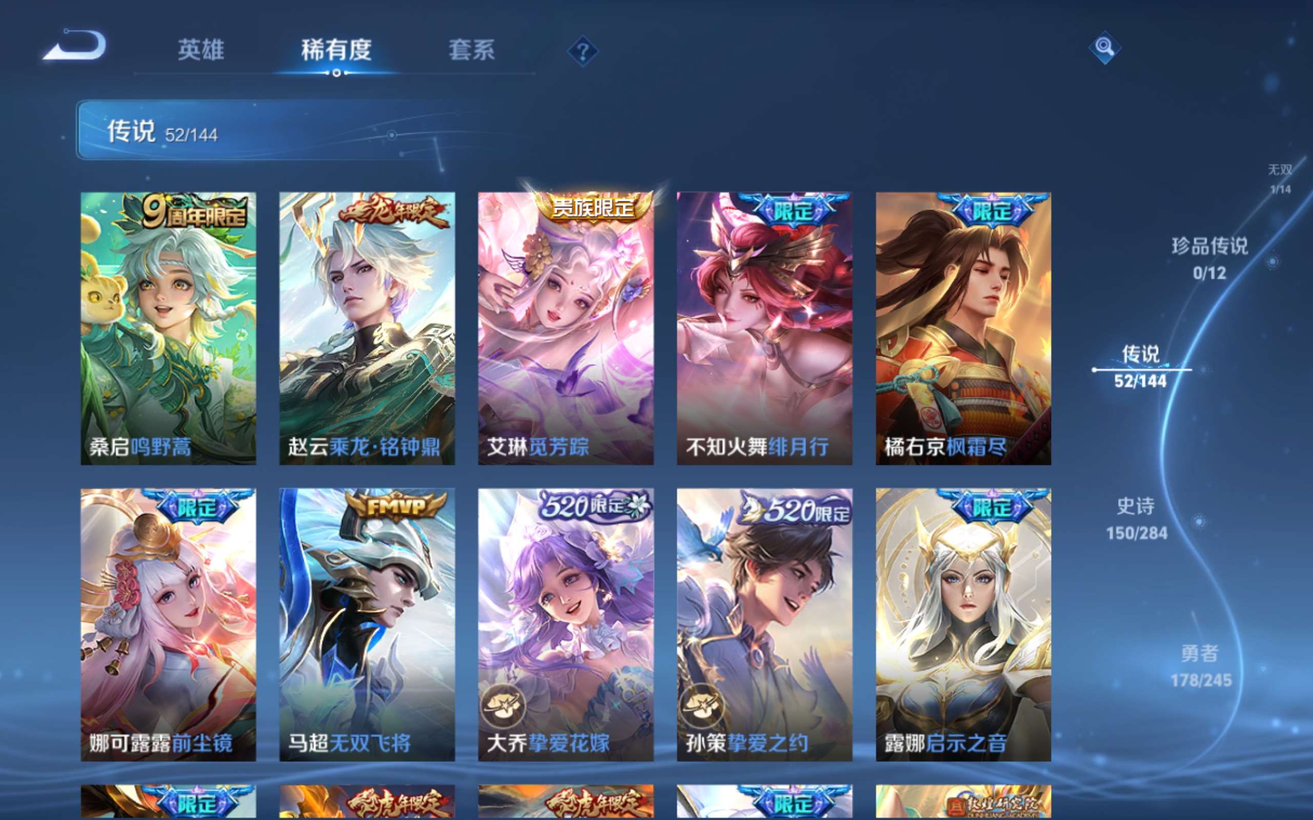 WZQM4479723王者荣耀账号详情图30 WZQM4479723王者荣耀账号详情图30