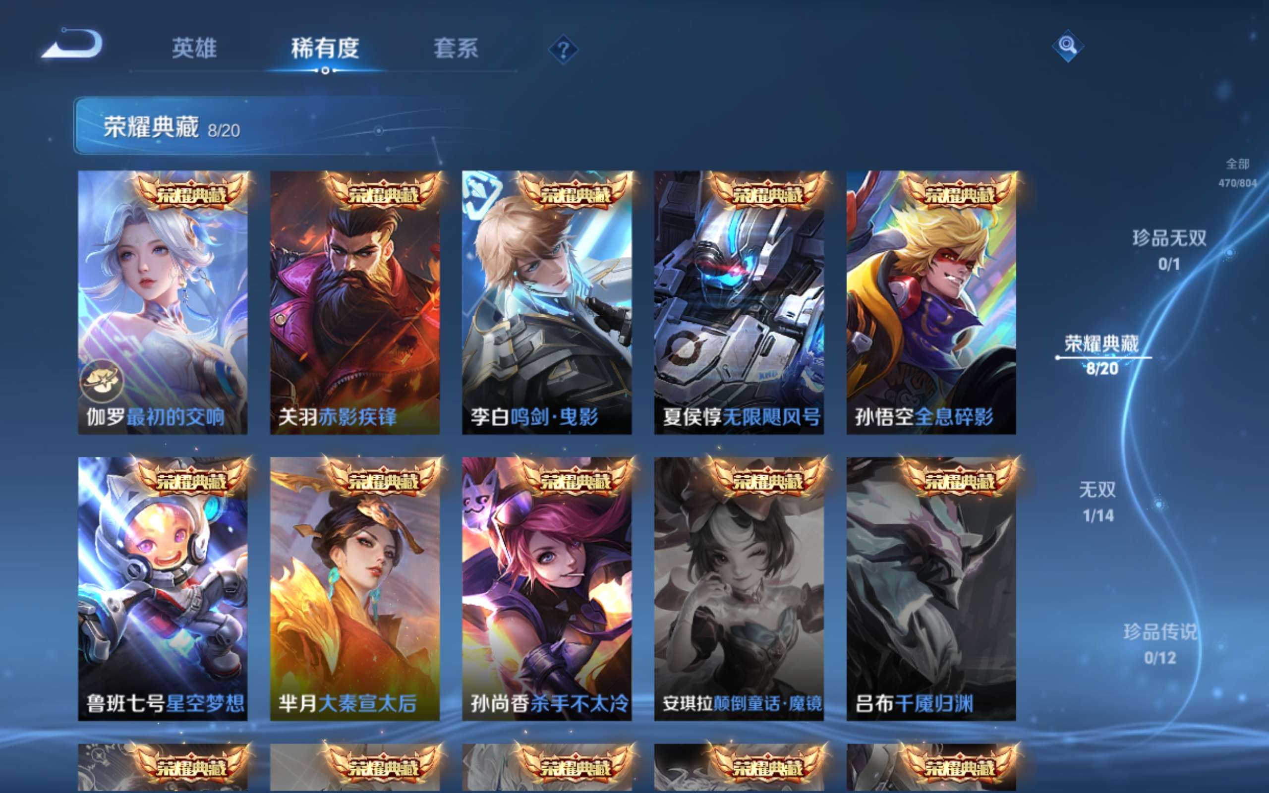 WZQM4479723王者荣耀账号详情图12 WZQM4479723王者荣耀账号详情图12