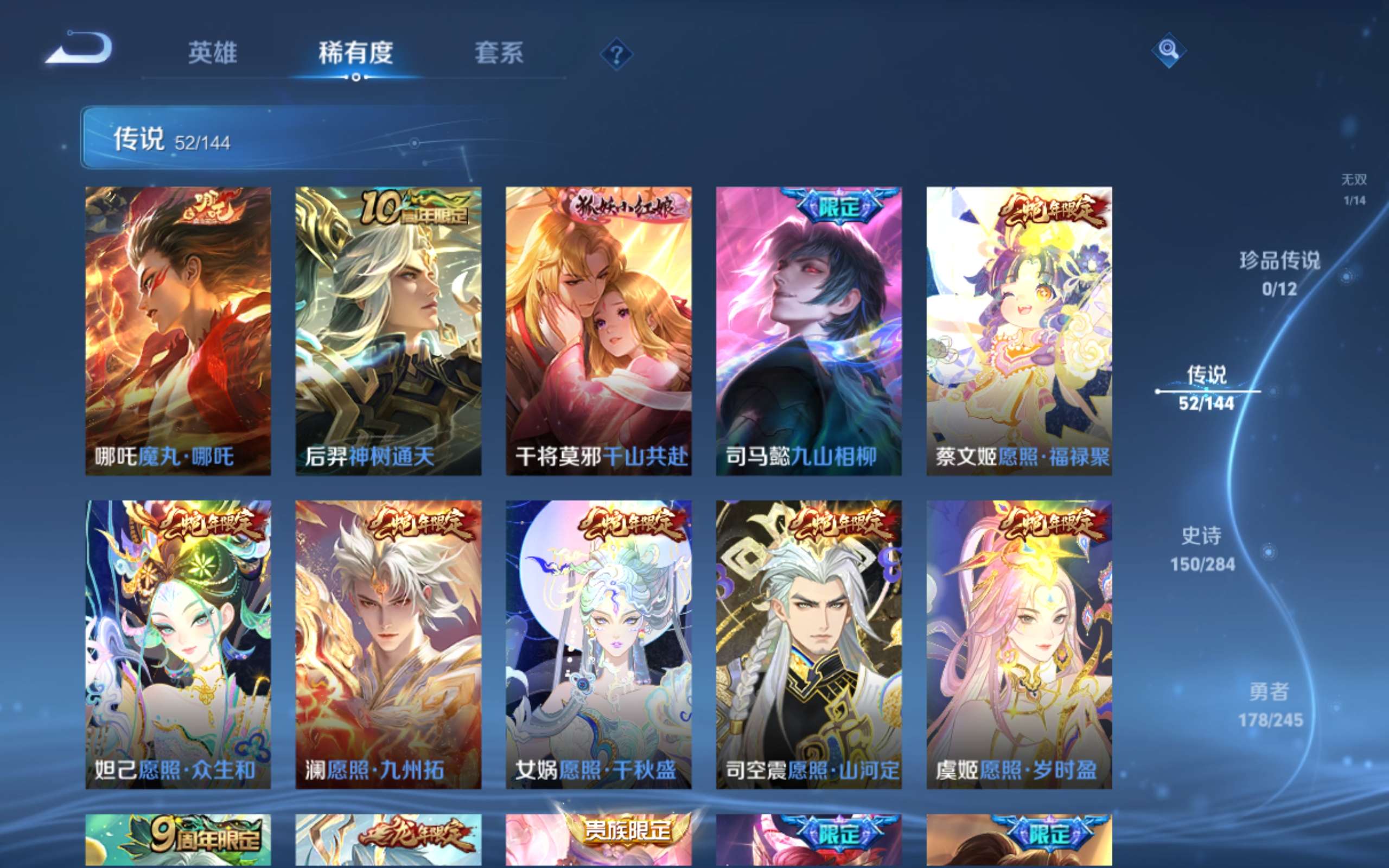 WZQM4479723王者荣耀账号详情图5 WZQM4479723王者荣耀账号详情图5