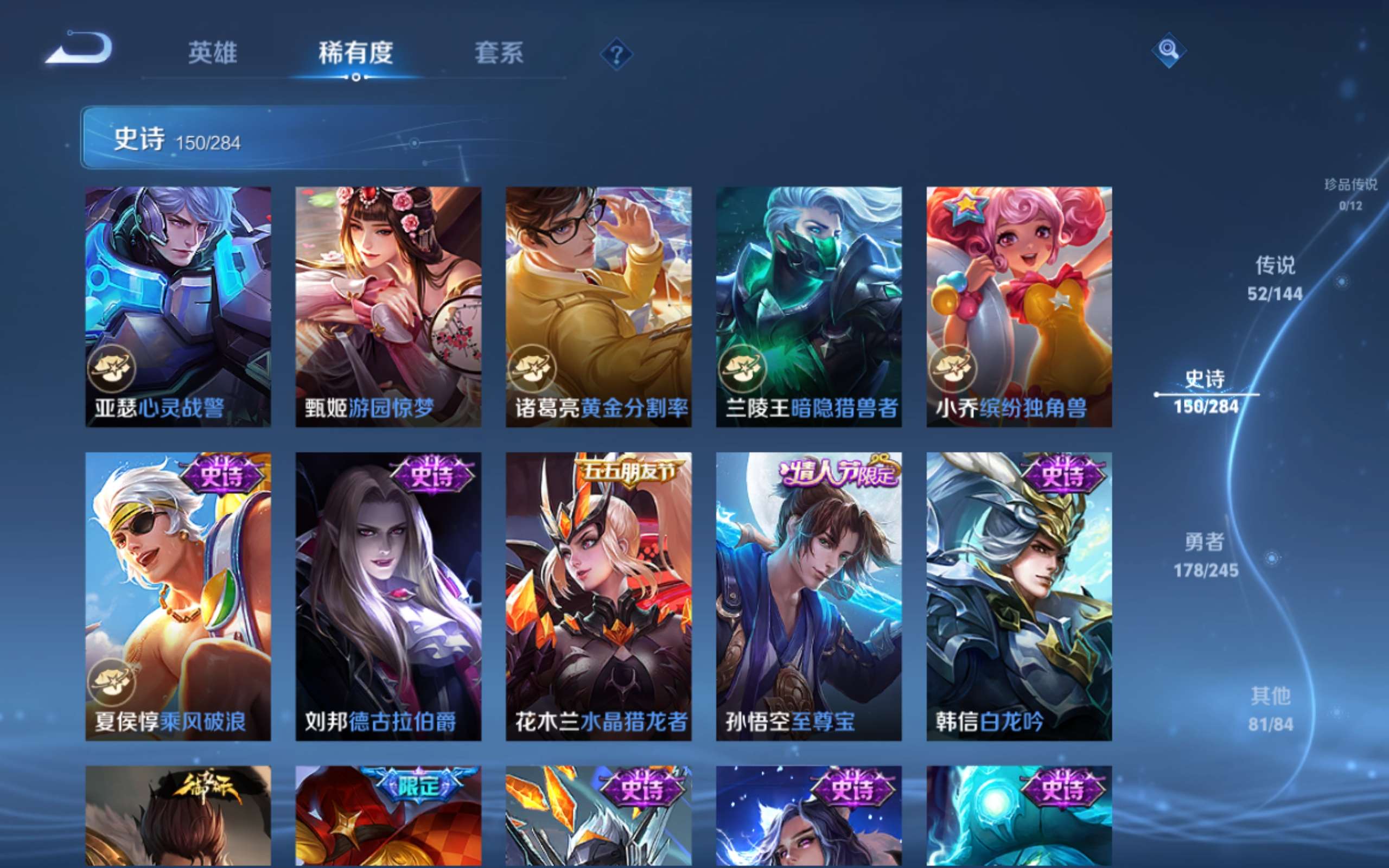 WZQM4479723王者荣耀账号详情图6 WZQM4479723王者荣耀账号详情图6
