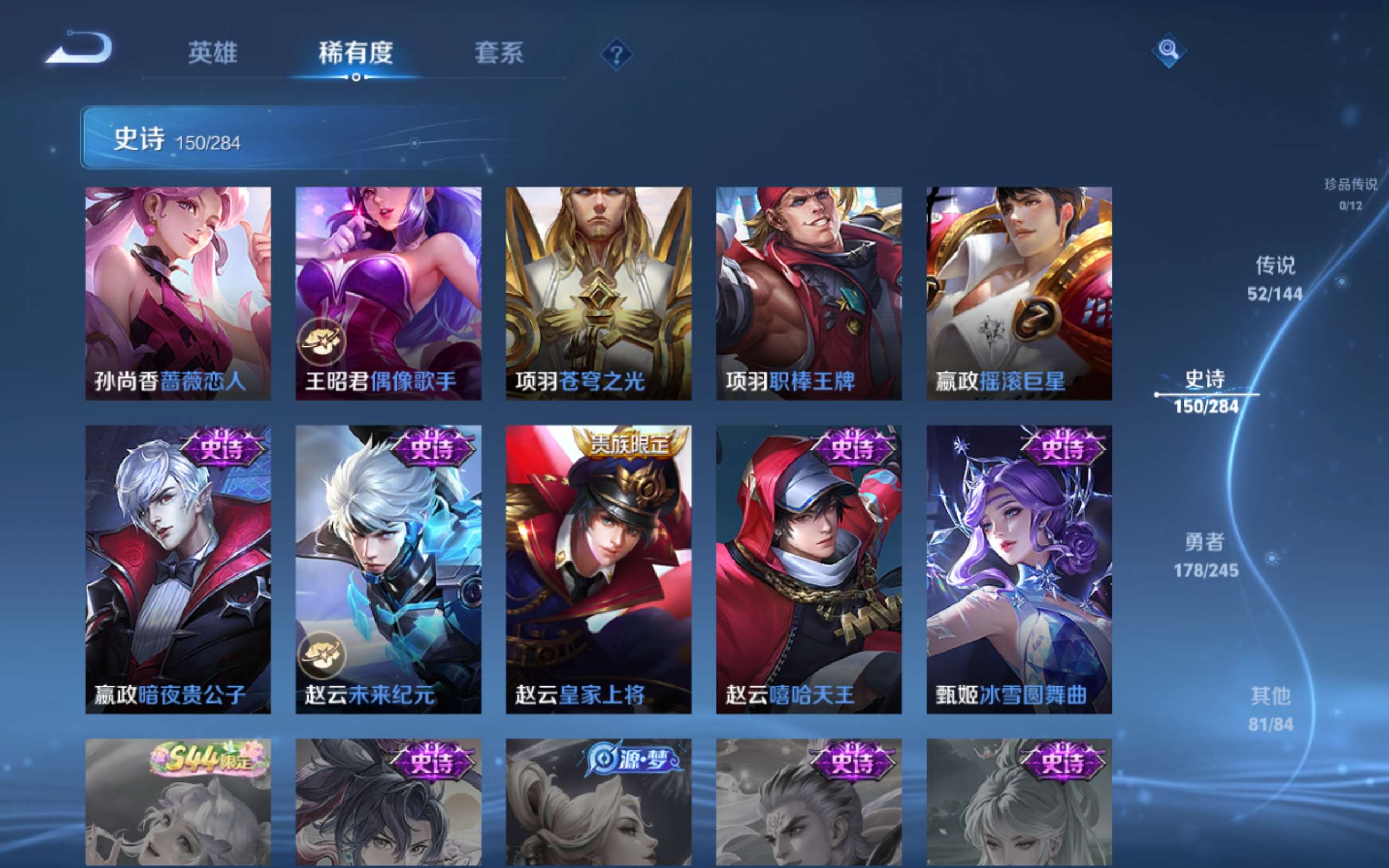 WZQM4479723王者荣耀账号详情图32 WZQM4479723王者荣耀账号详情图32
