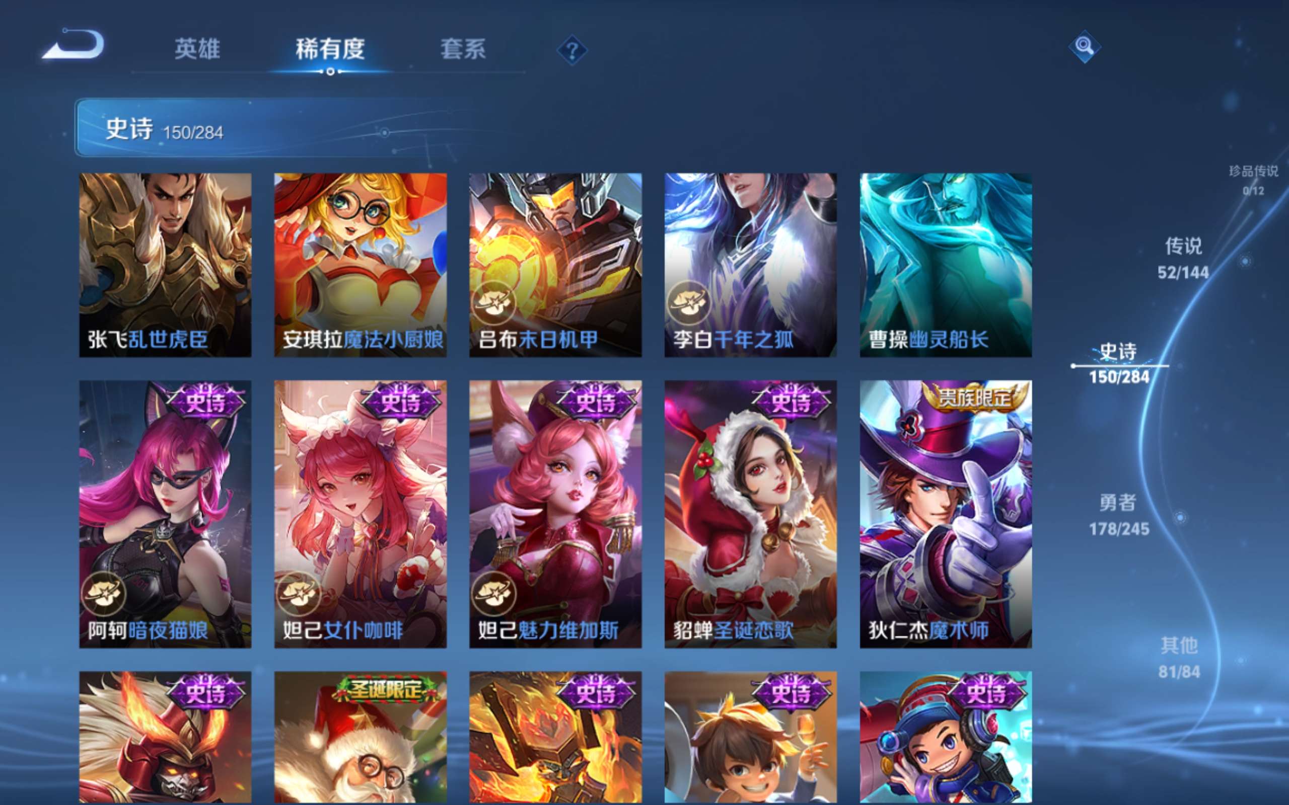 WZQM4479723王者荣耀账号详情图23 WZQM4479723王者荣耀账号详情图23