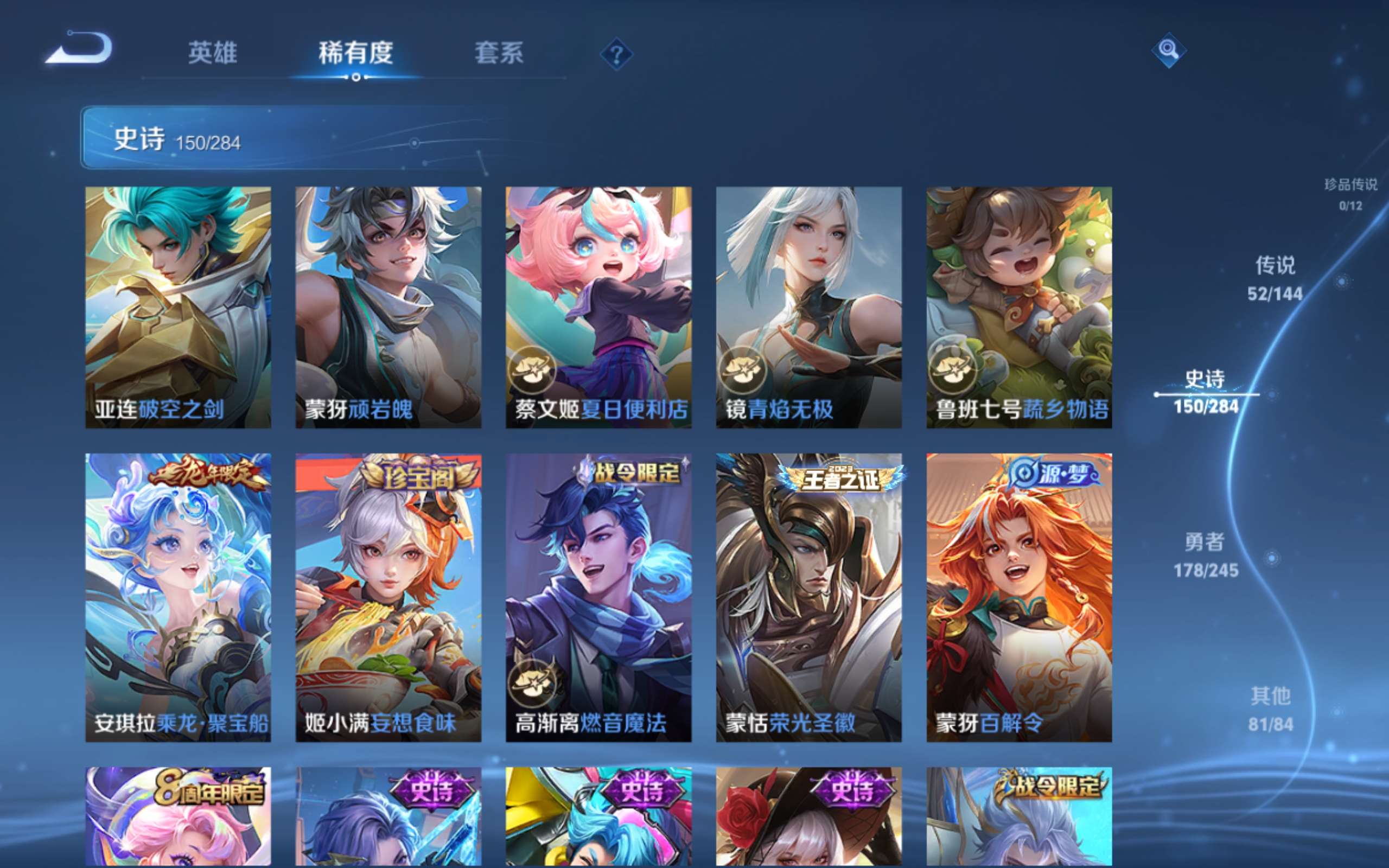 WZQM4479723王者荣耀账号详情图10 WZQM4479723王者荣耀账号详情图10