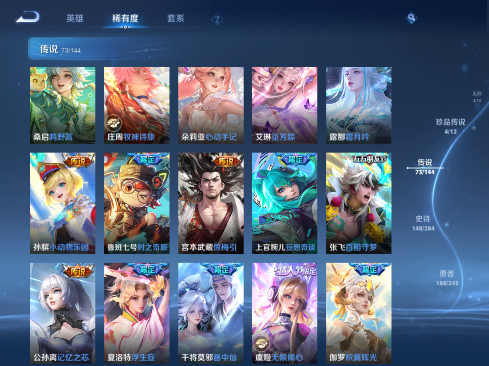 WZQM4479745王者荣耀账号详情图10 WZQM4479745王者荣耀账号详情图10