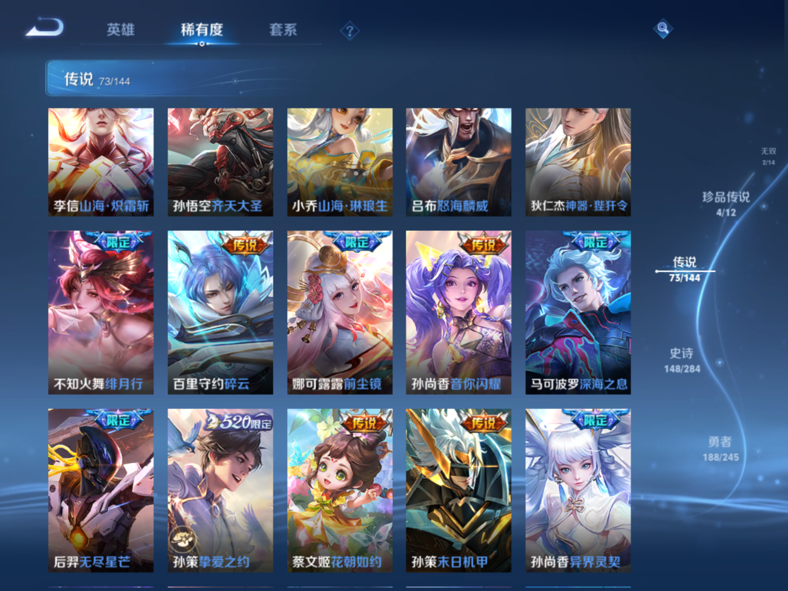 WZQM4479745王者荣耀账号详情图17 WZQM4479745王者荣耀账号详情图17