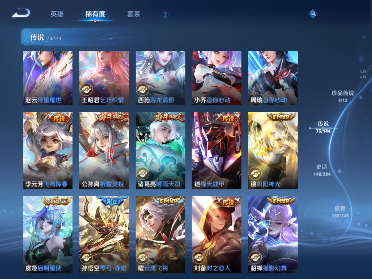 WZQM4479745王者荣耀账号详情图18 WZQM4479745王者荣耀账号详情图18