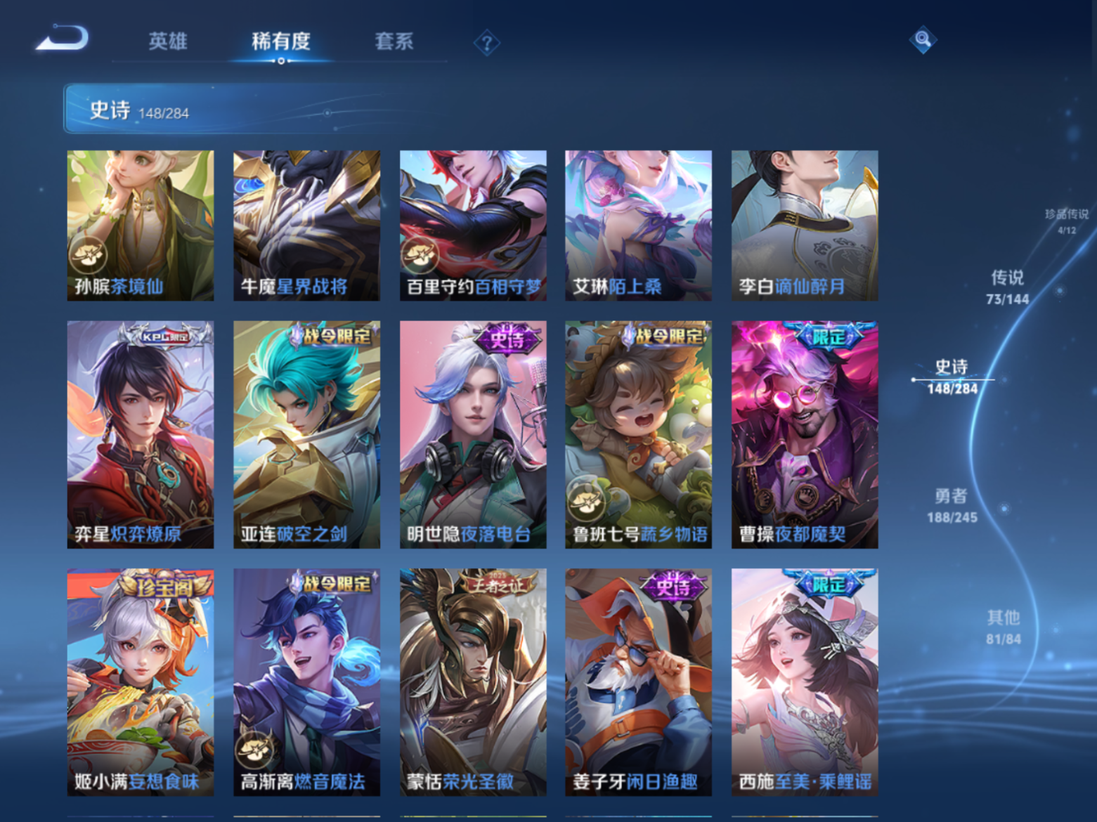 WZQM4479745王者荣耀账号详情图8 WZQM4479745王者荣耀账号详情图8