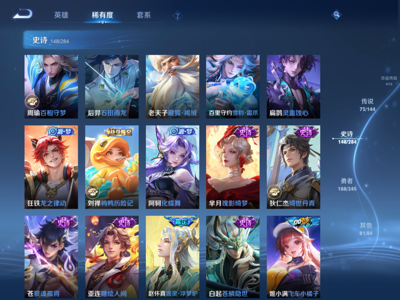 WZQM4479745王者荣耀账号详情图22 WZQM4479745王者荣耀账号详情图22