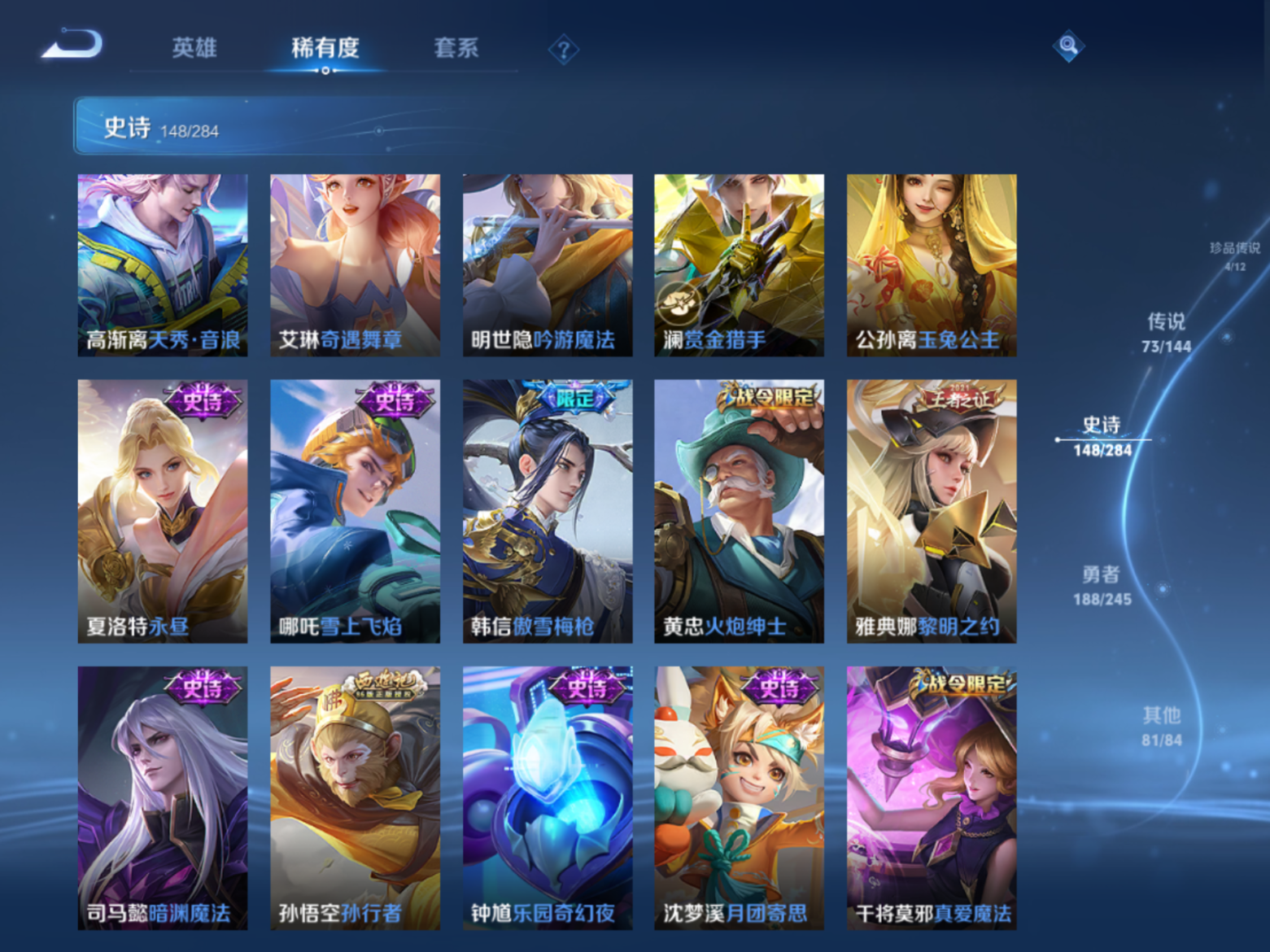 WZQM4479745王者荣耀账号详情图6 WZQM4479745王者荣耀账号详情图6