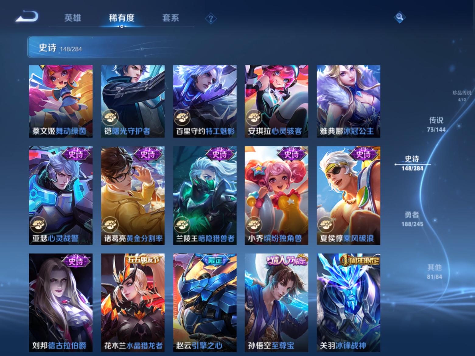 WZQM4479745王者荣耀账号详情图23 WZQM4479745王者荣耀账号详情图23