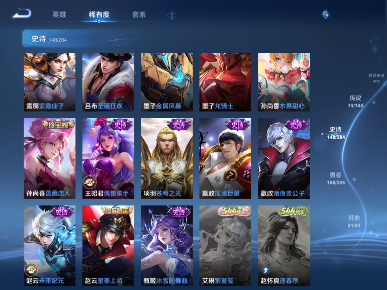 WZQM4479745王者荣耀账号详情图12 WZQM4479745王者荣耀账号详情图12