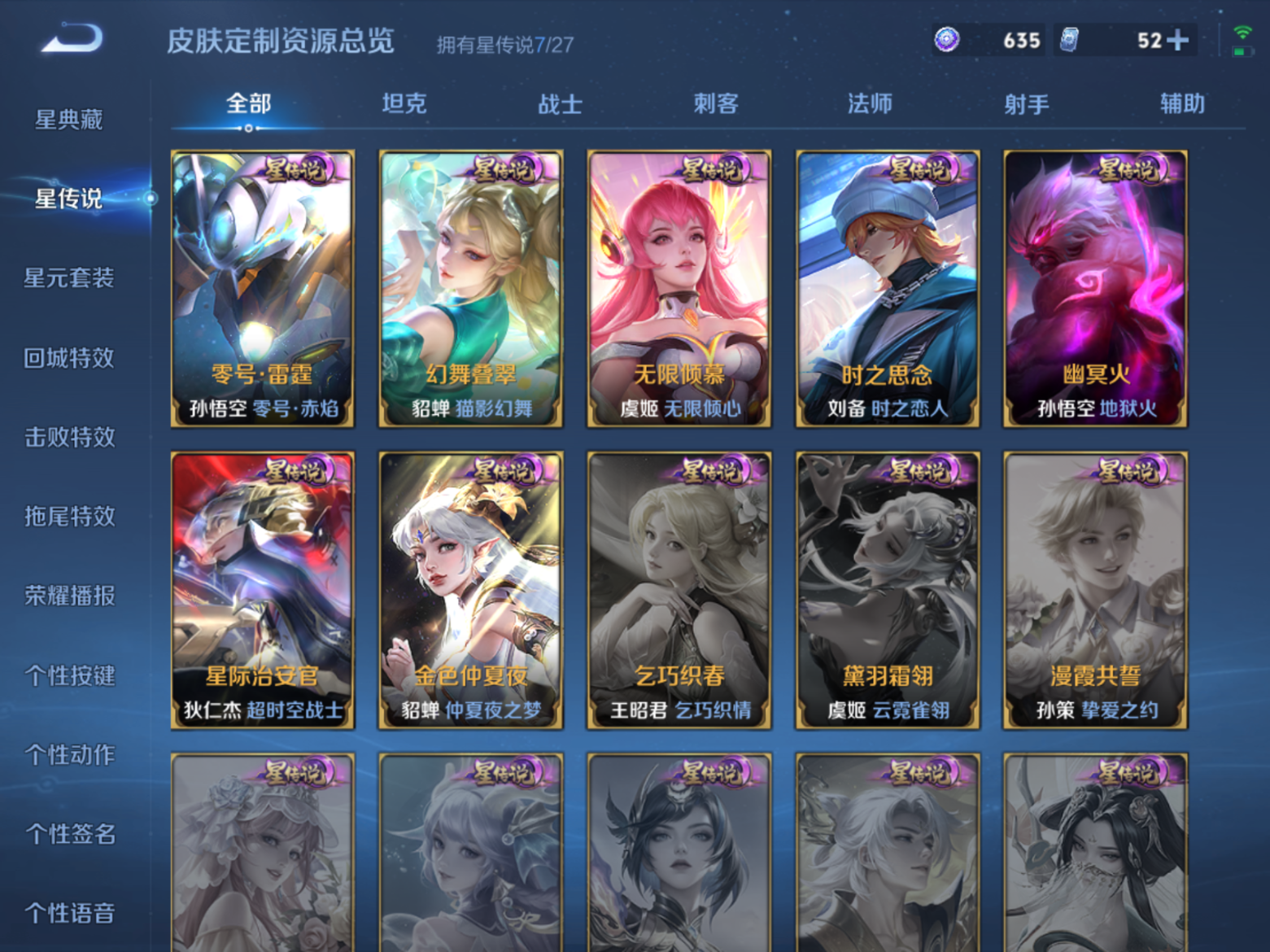 WZQM4479745王者荣耀账号详情图13 WZQM4479745王者荣耀账号详情图13
