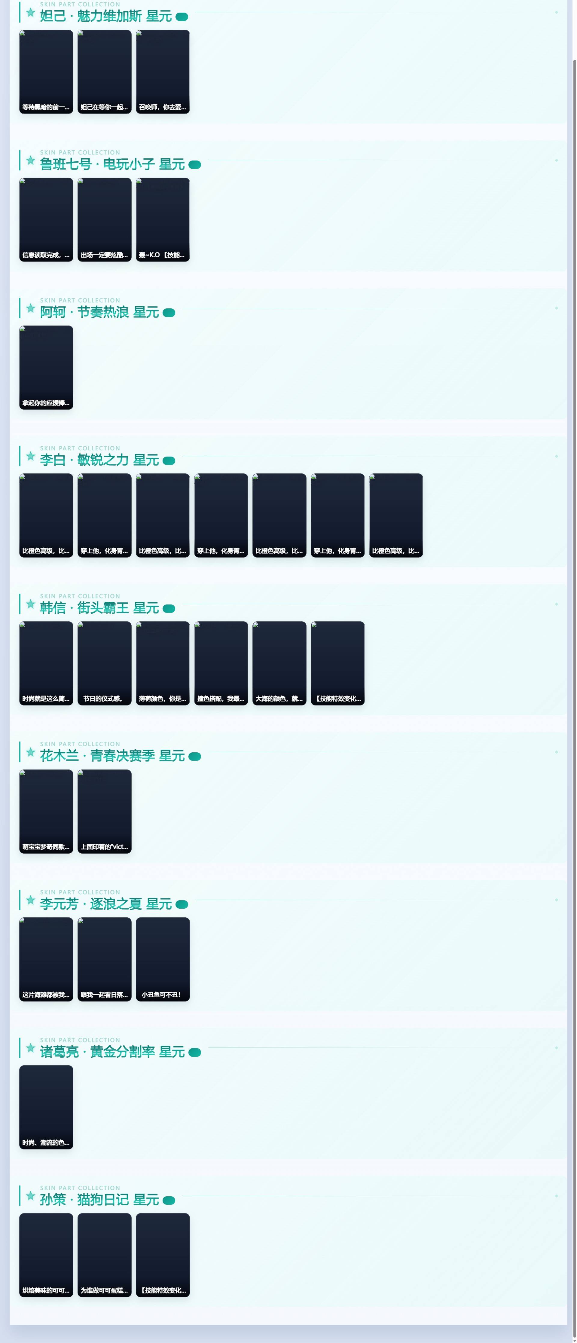 WZQM4479751王者荣耀账号详情图5 WZQM4479751王者荣耀账号详情图5