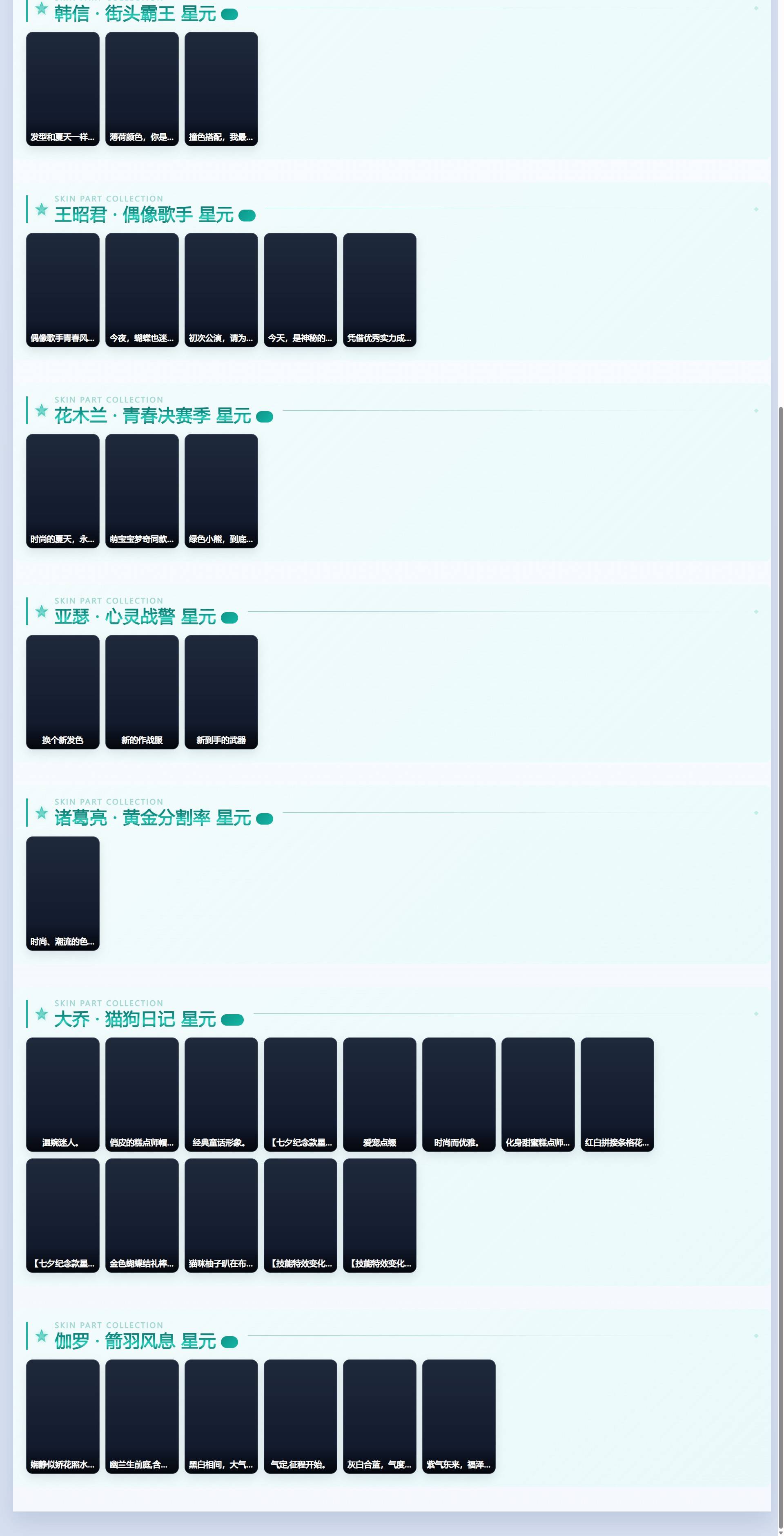 WZQM4479759王者荣耀账号详情图6 WZQM4479759王者荣耀账号详情图6