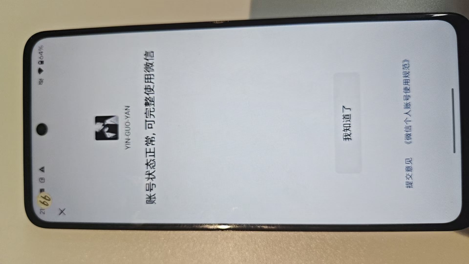 WZQM4480231王者荣耀账号详情图3 WZQM4480231王者荣耀账号详情图3