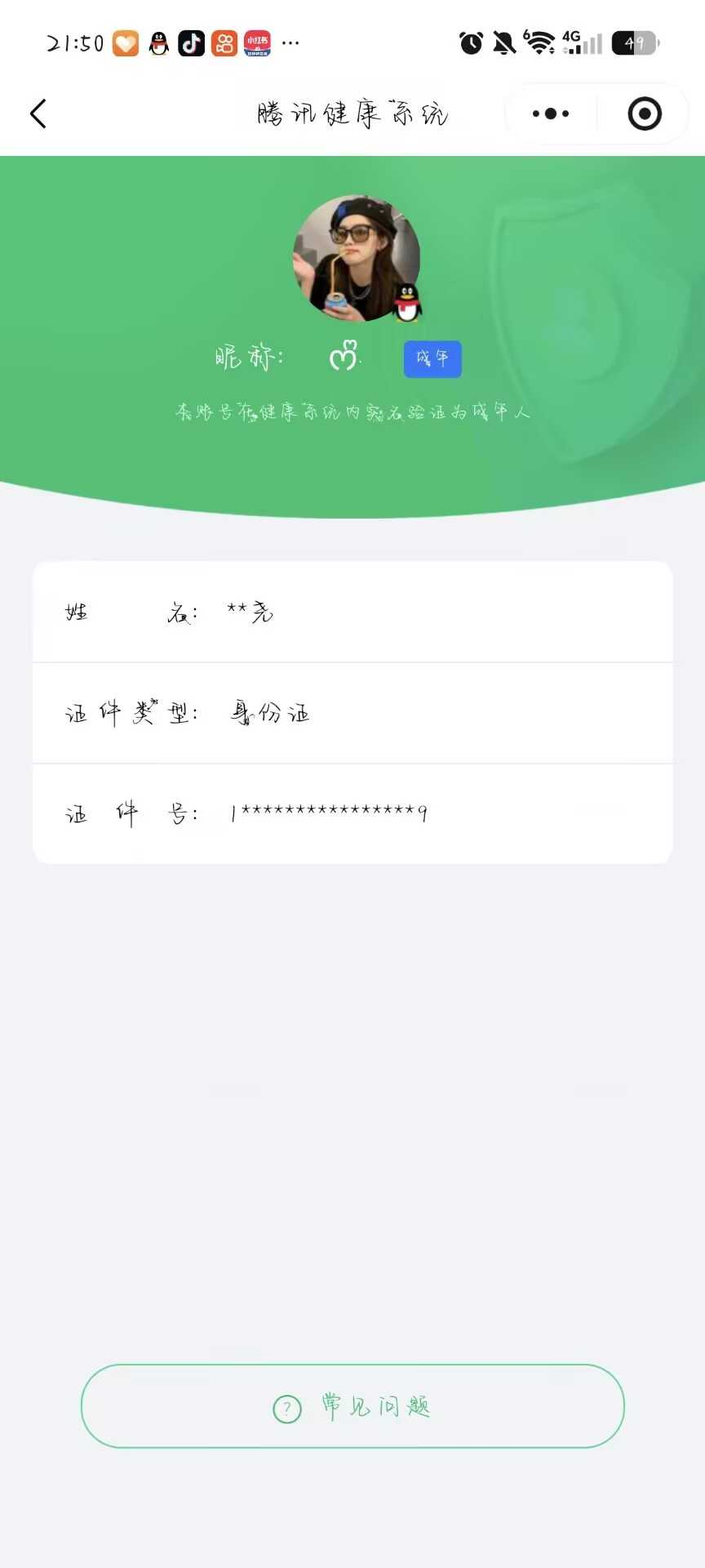 王者荣耀账号安卓QQ实名: 不可修改 贵族等级: V6 英雄数: 127 皮肤数: 148 无双皮: 真我赫兹(瑶),雪